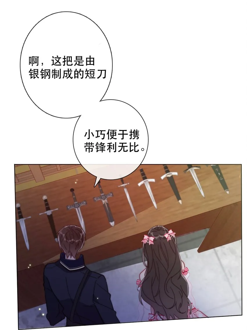 006 来啊！不服来决斗啊！ 第15页