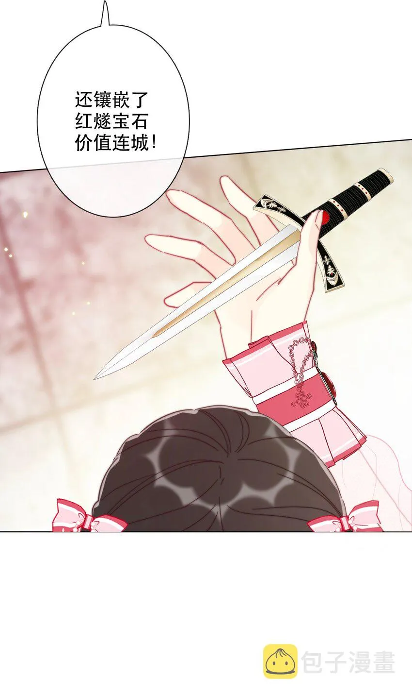 006 来啊！不服来决斗啊！ 第16页