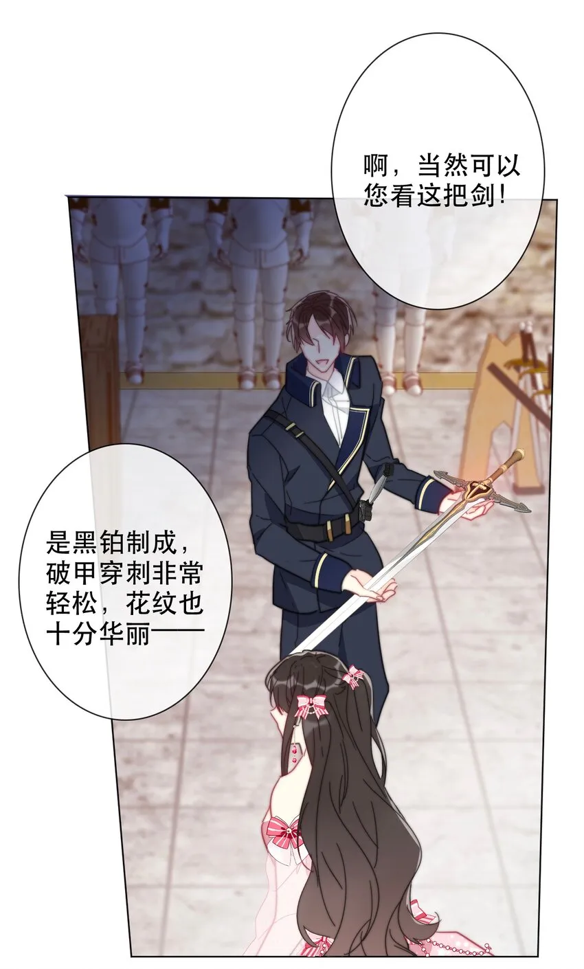 006 来啊！不服来决斗啊！ 第21页