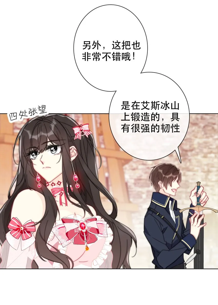 006 来啊！不服来决斗啊！ 第22页