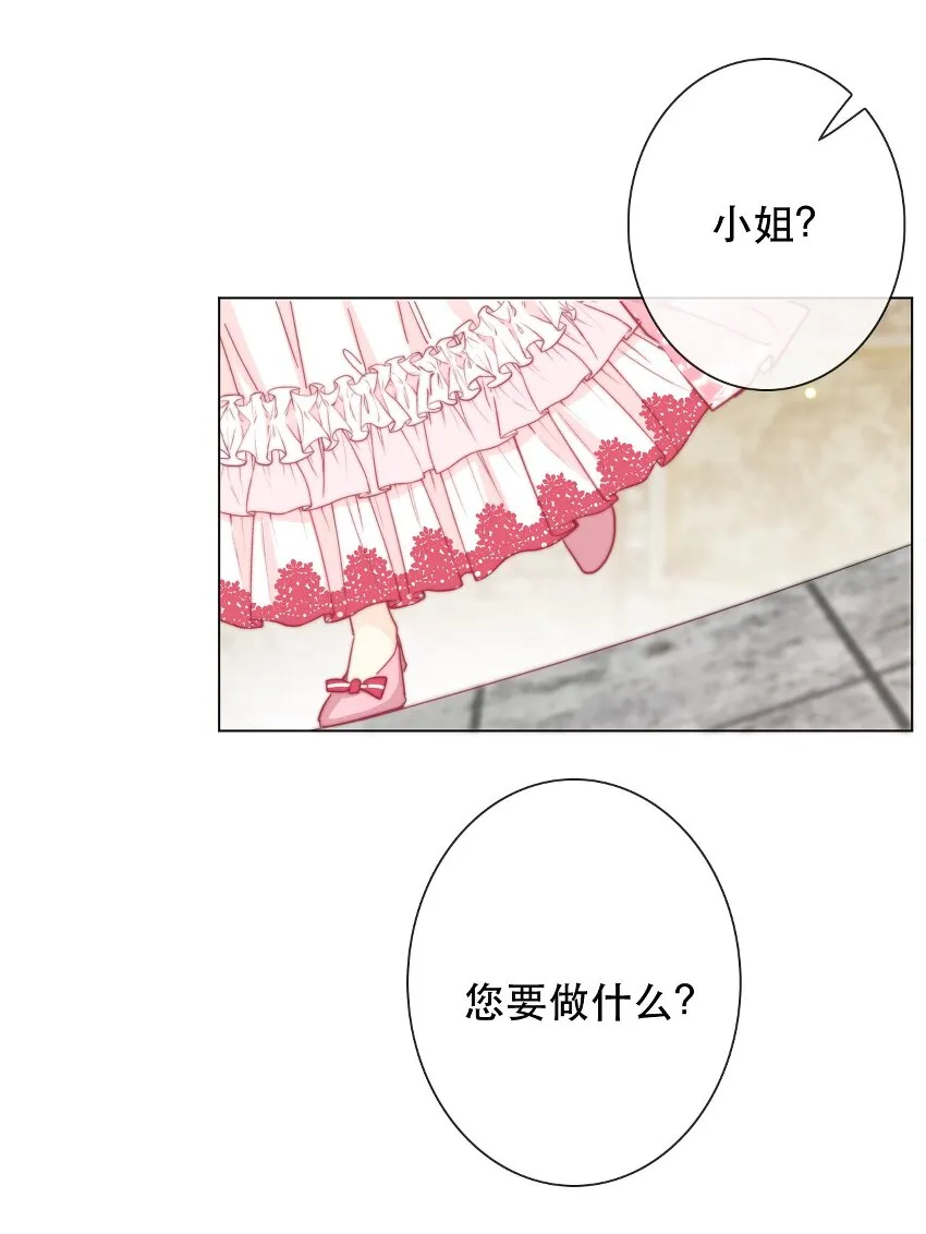 006 来啊！不服来决斗啊！ 第24页