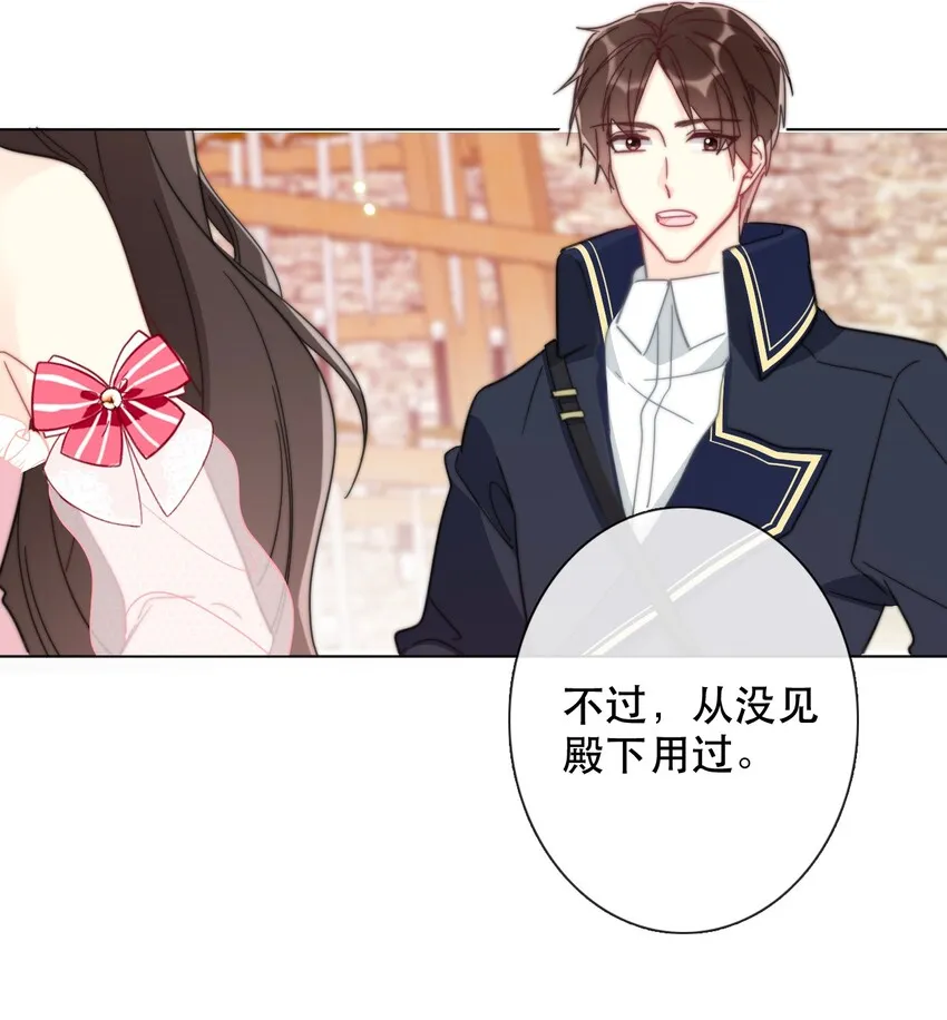006 来啊！不服来决斗啊！ 第27页