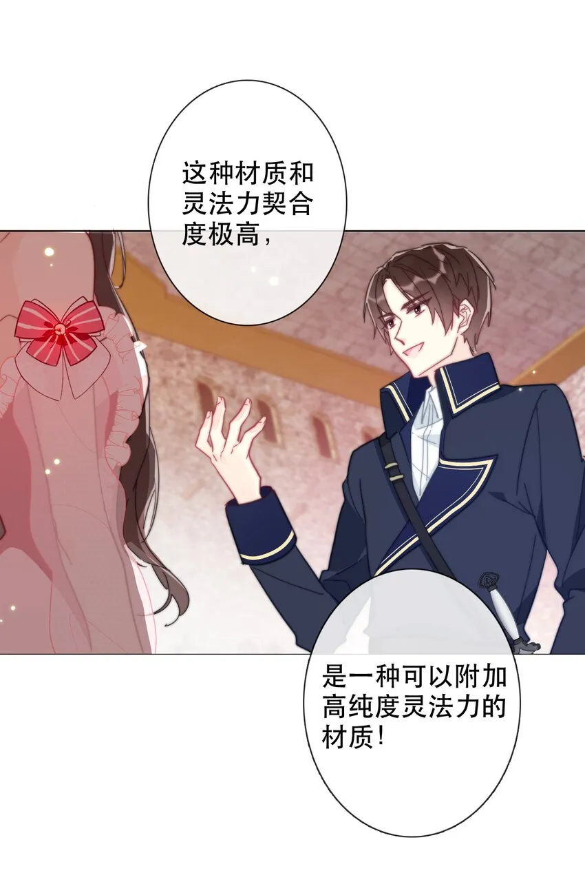 006 来啊！不服来决斗啊！ 第30页