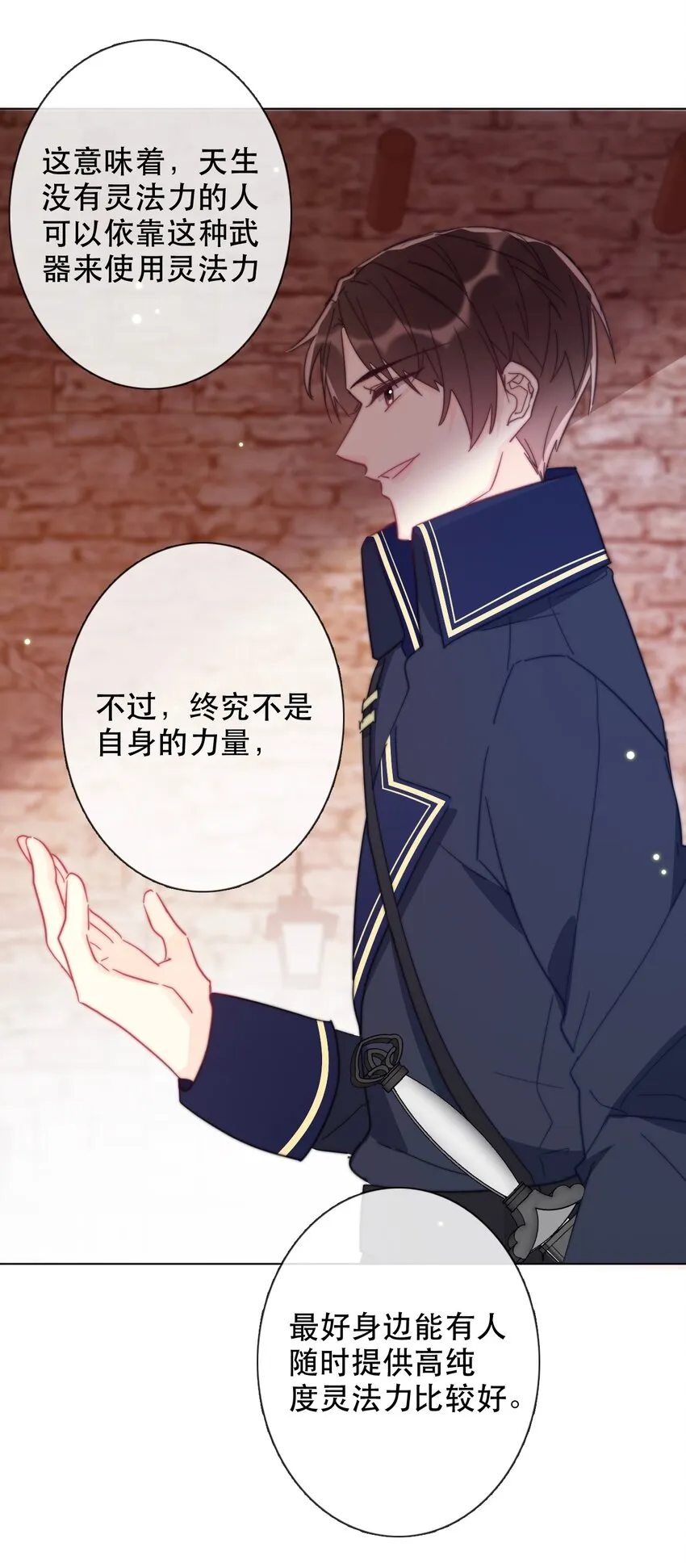006 来啊！不服来决斗啊！ 第31页