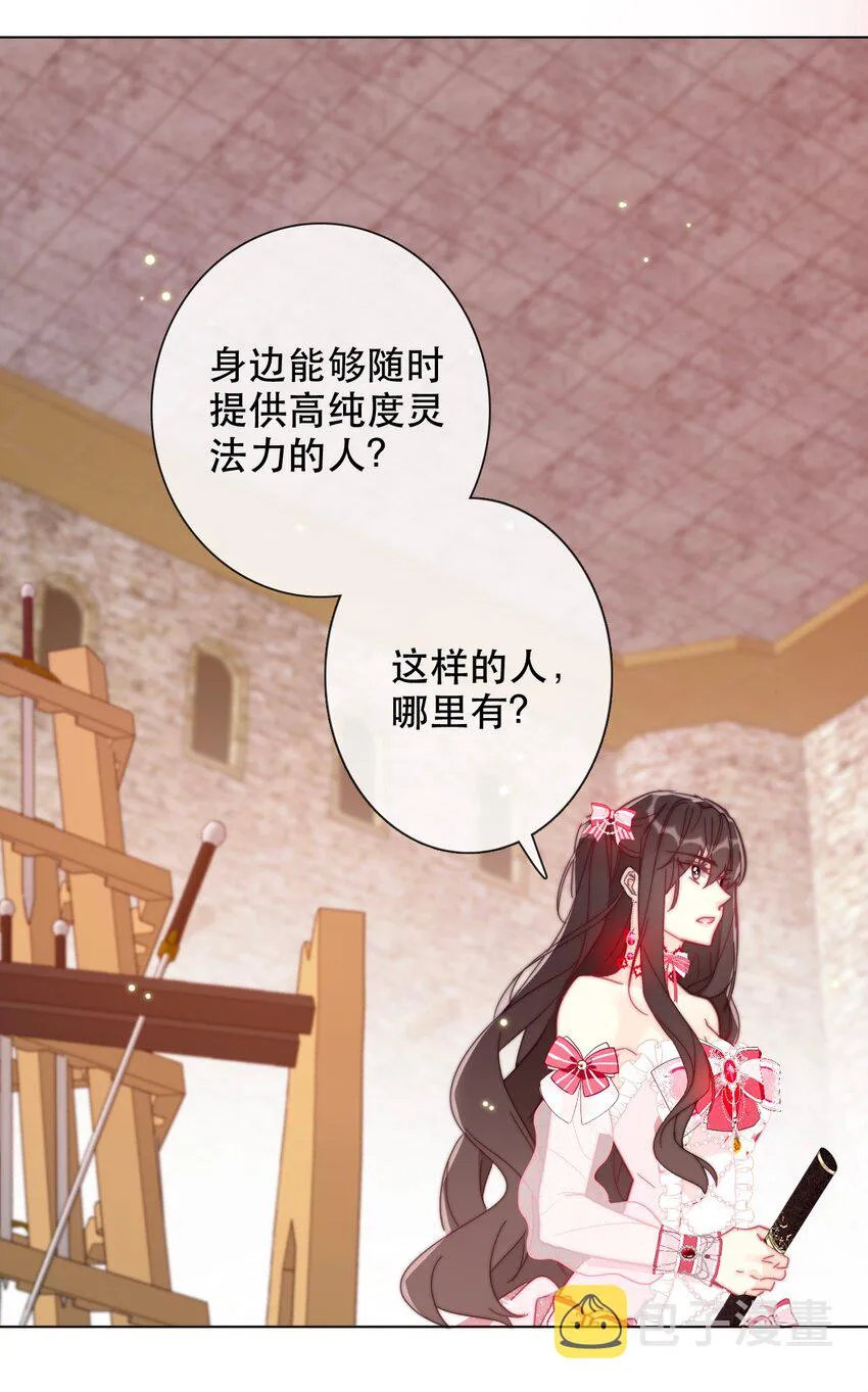 006 来啊！不服来决斗啊！ 第32页
