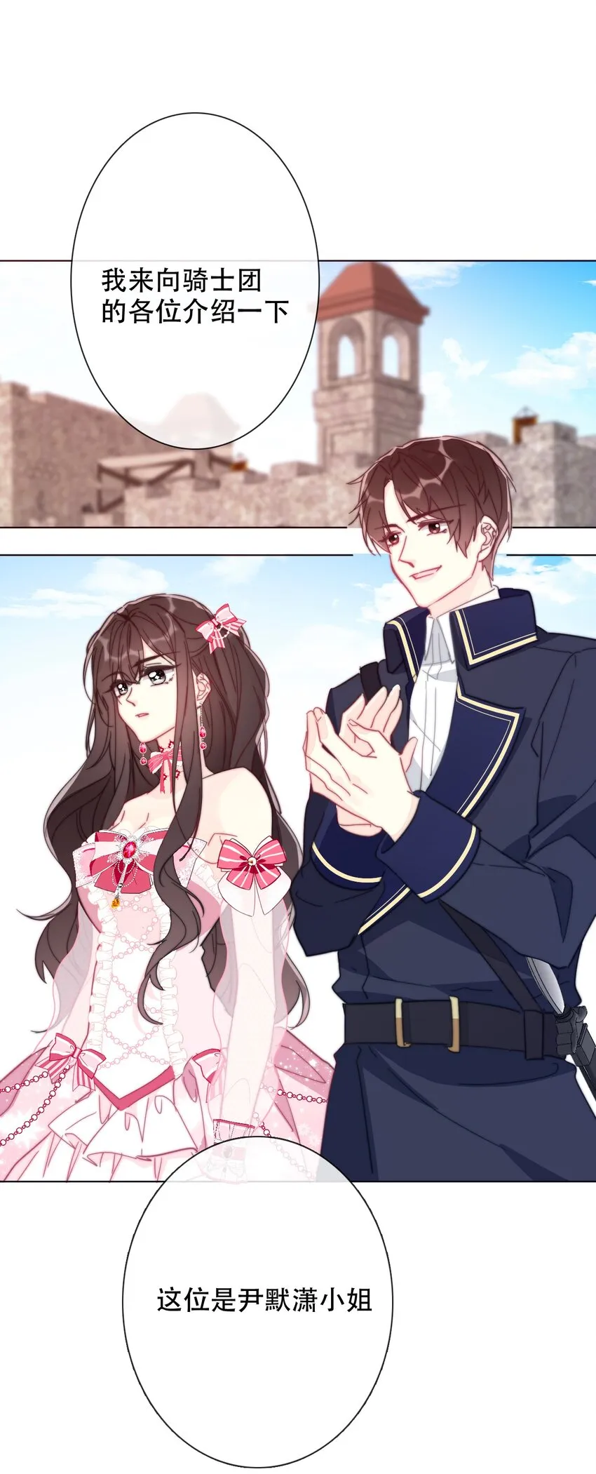006 来啊！不服来决斗啊！ 第38页