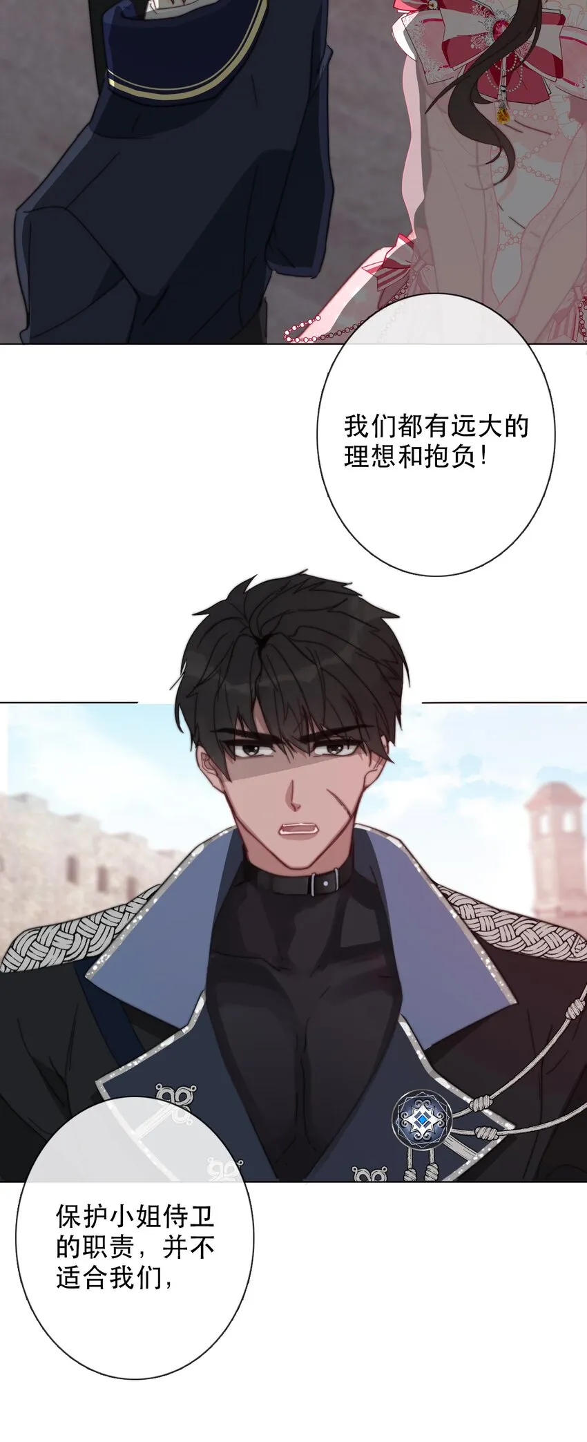 006 来啊！不服来决斗啊！ 第45页