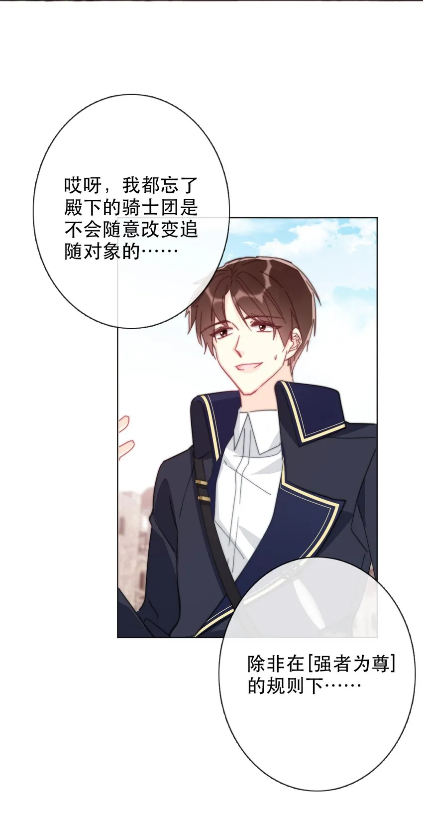 006 来啊！不服来决斗啊！ 第47页