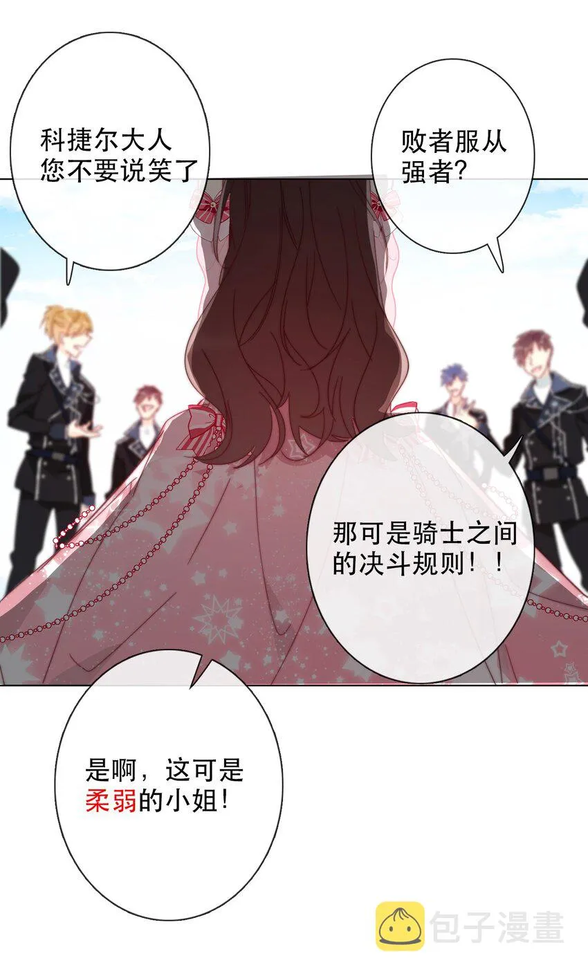 006 来啊！不服来决斗啊！ 第48页