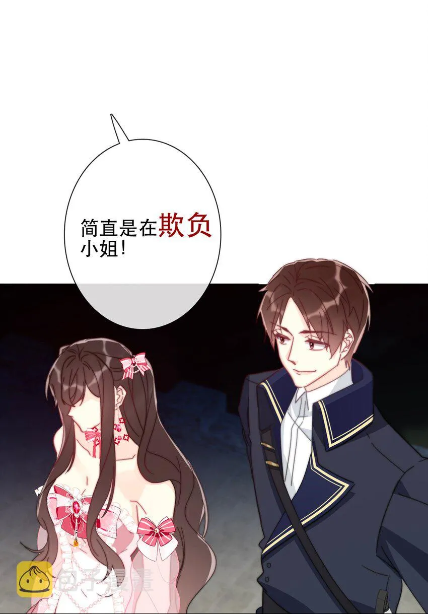 006 来啊！不服来决斗啊！ 第50页