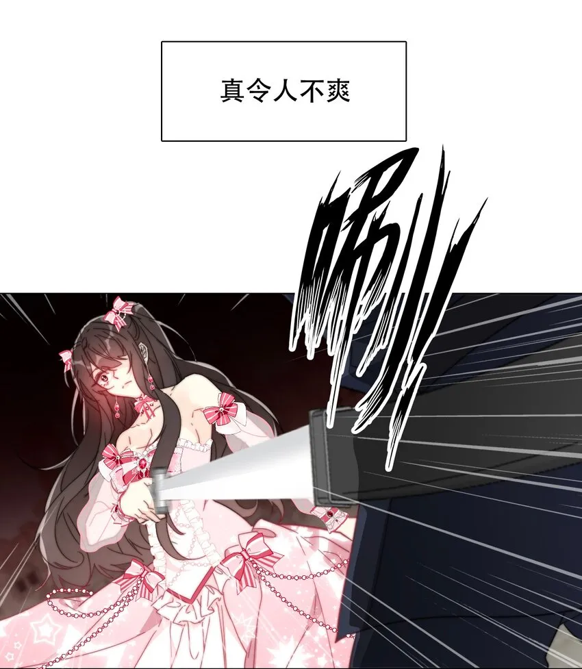 006 来啊！不服来决斗啊！ 第53页
