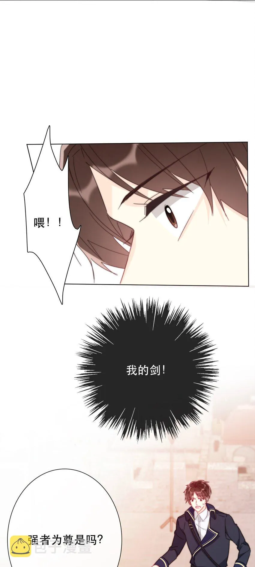 006 来啊！不服来决斗啊！ 第54页