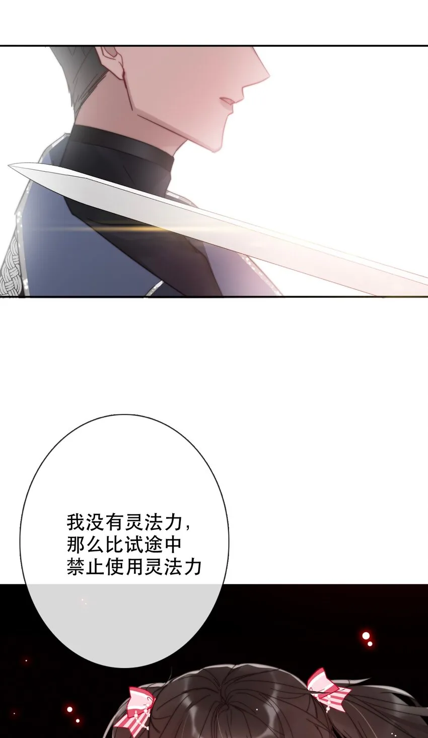 006 来啊！不服来决斗啊！ 第56页