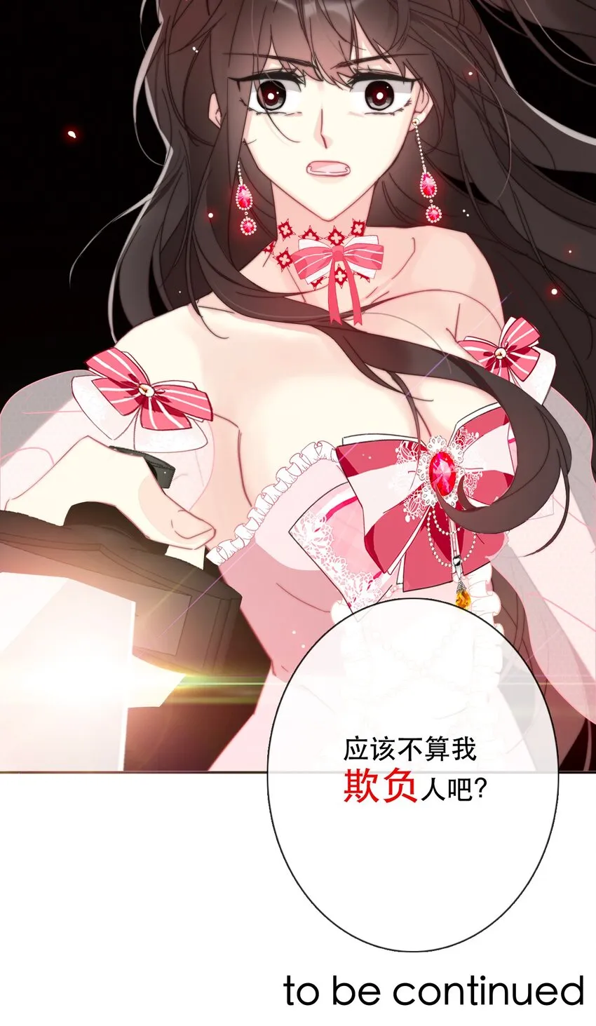 006 来啊！不服来决斗啊！ 第57页