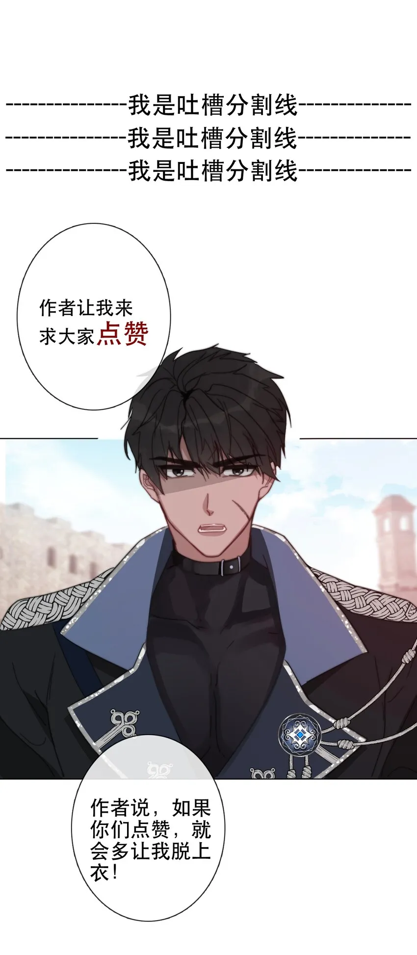 006 来啊！不服来决斗啊！ 第58页