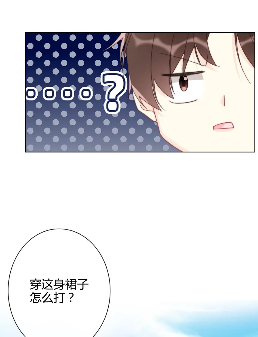 007 我抢了王子的男人！ 第9页