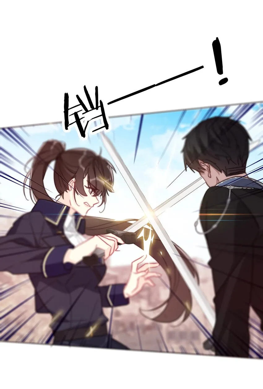 007 我抢了王子的男人！ 第24页