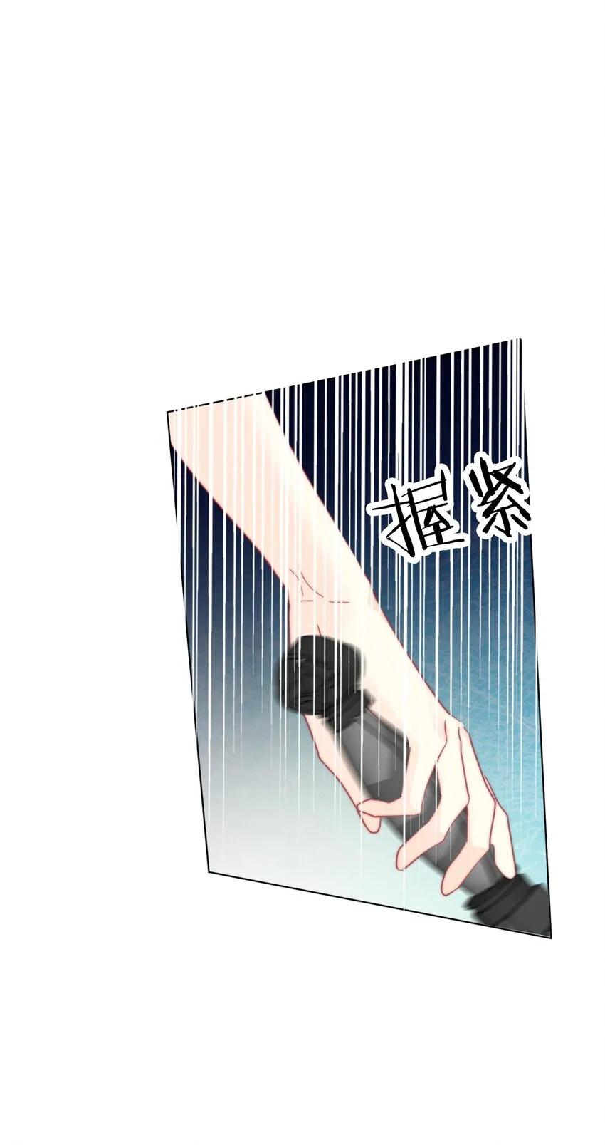 007 我抢了王子的男人！ 第28页