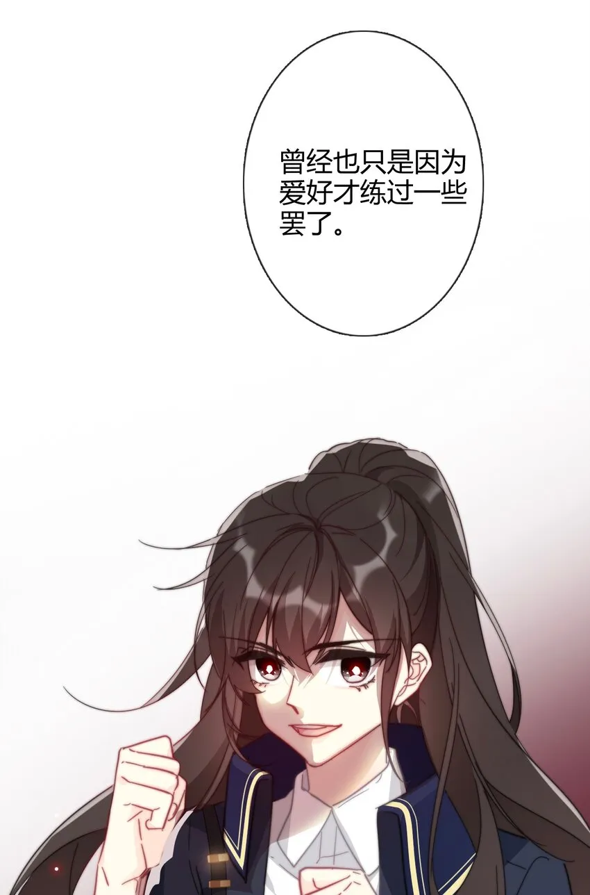 007 我抢了王子的男人！ 第38页
