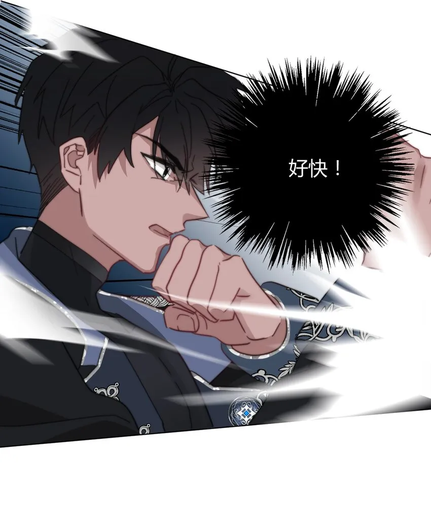 007 我抢了王子的男人！ 第43页