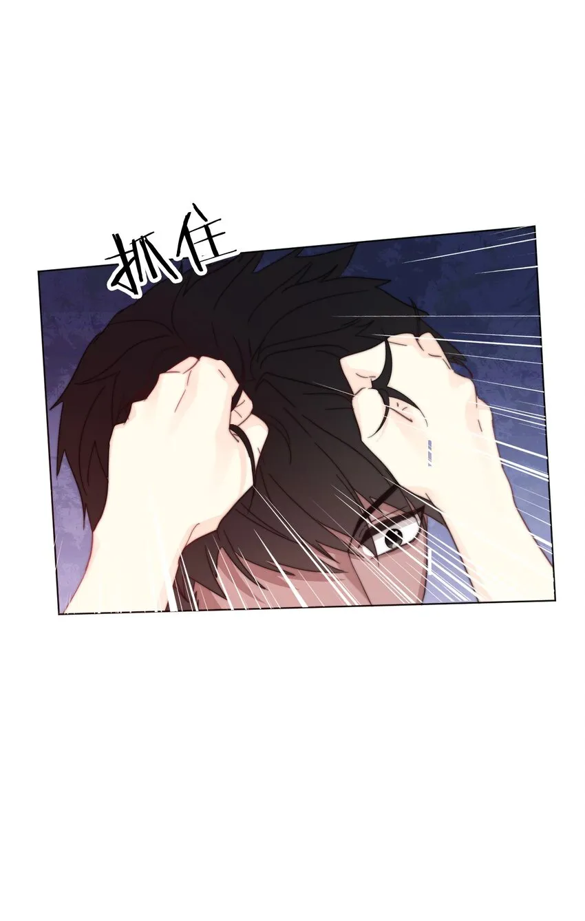 007 我抢了王子的男人！ 第48页