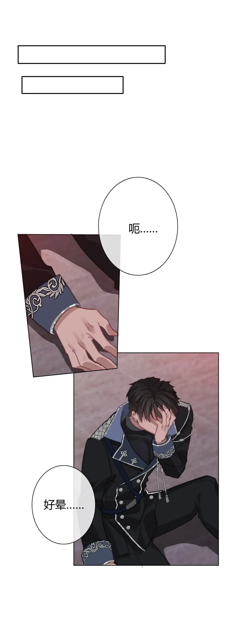 007 我抢了王子的男人！ 第59页