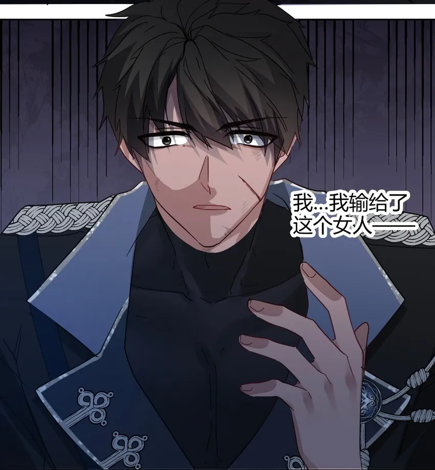 007 我抢了王子的男人！ 第61页