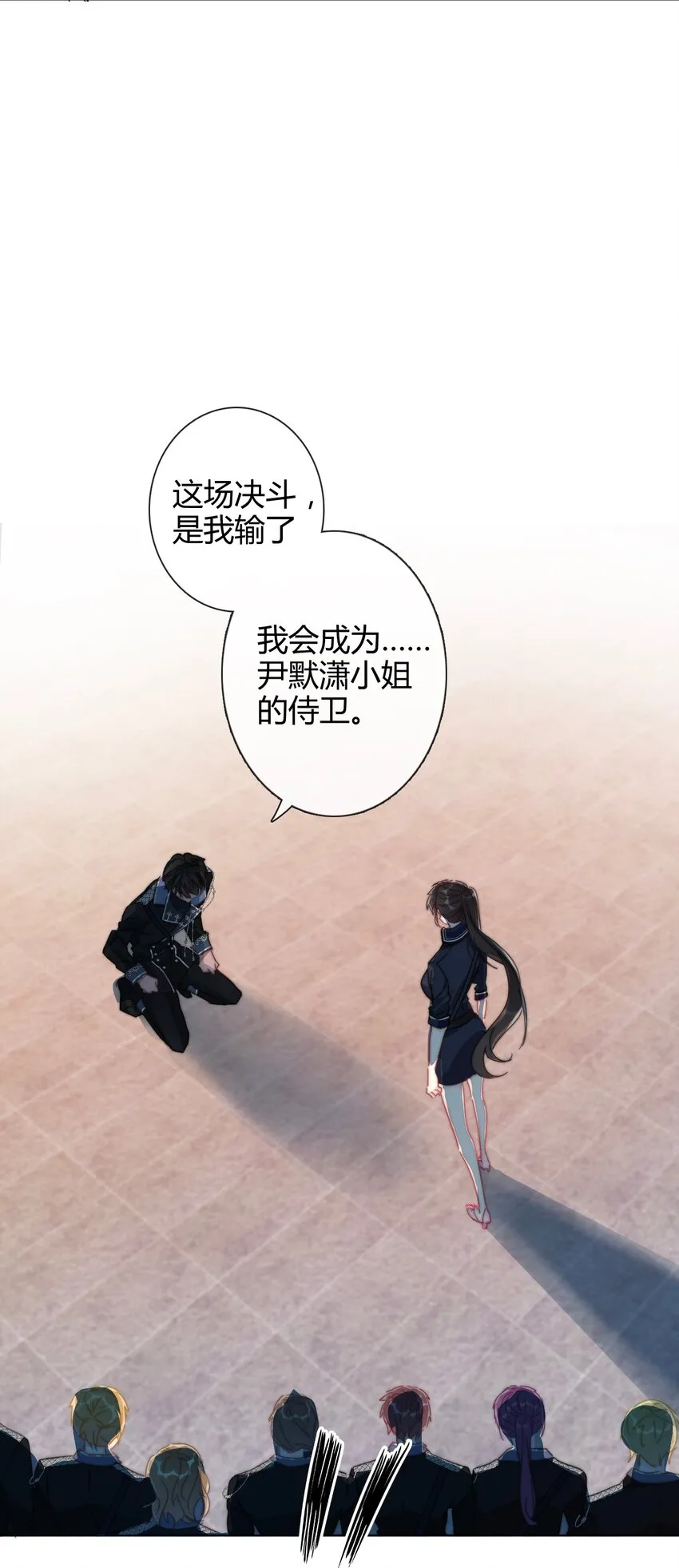 007 我抢了王子的男人！ 第62页