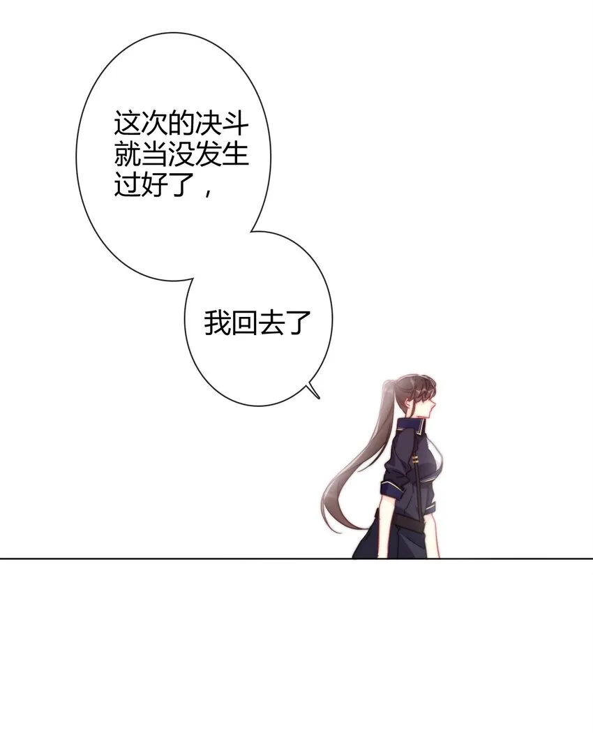 007 我抢了王子的男人！ 第65页