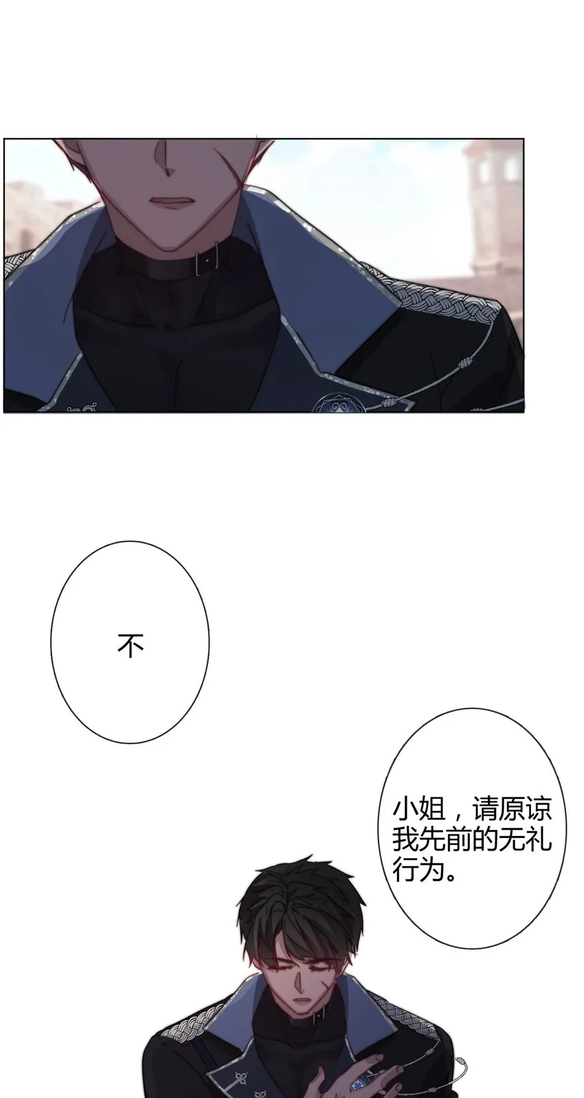 007 我抢了王子的男人！ 第66页