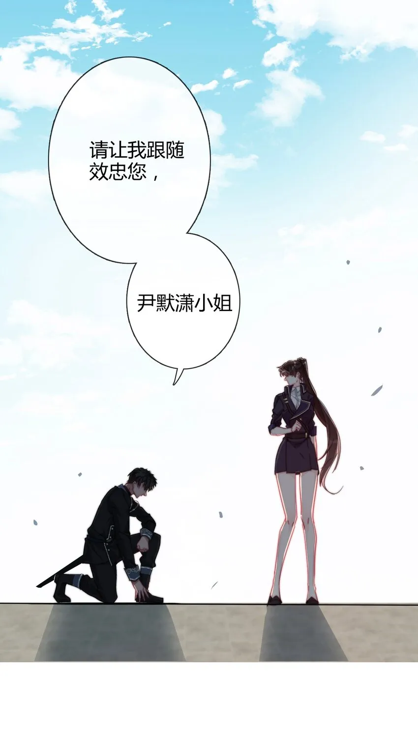 007 我抢了王子的男人！ 第69页
