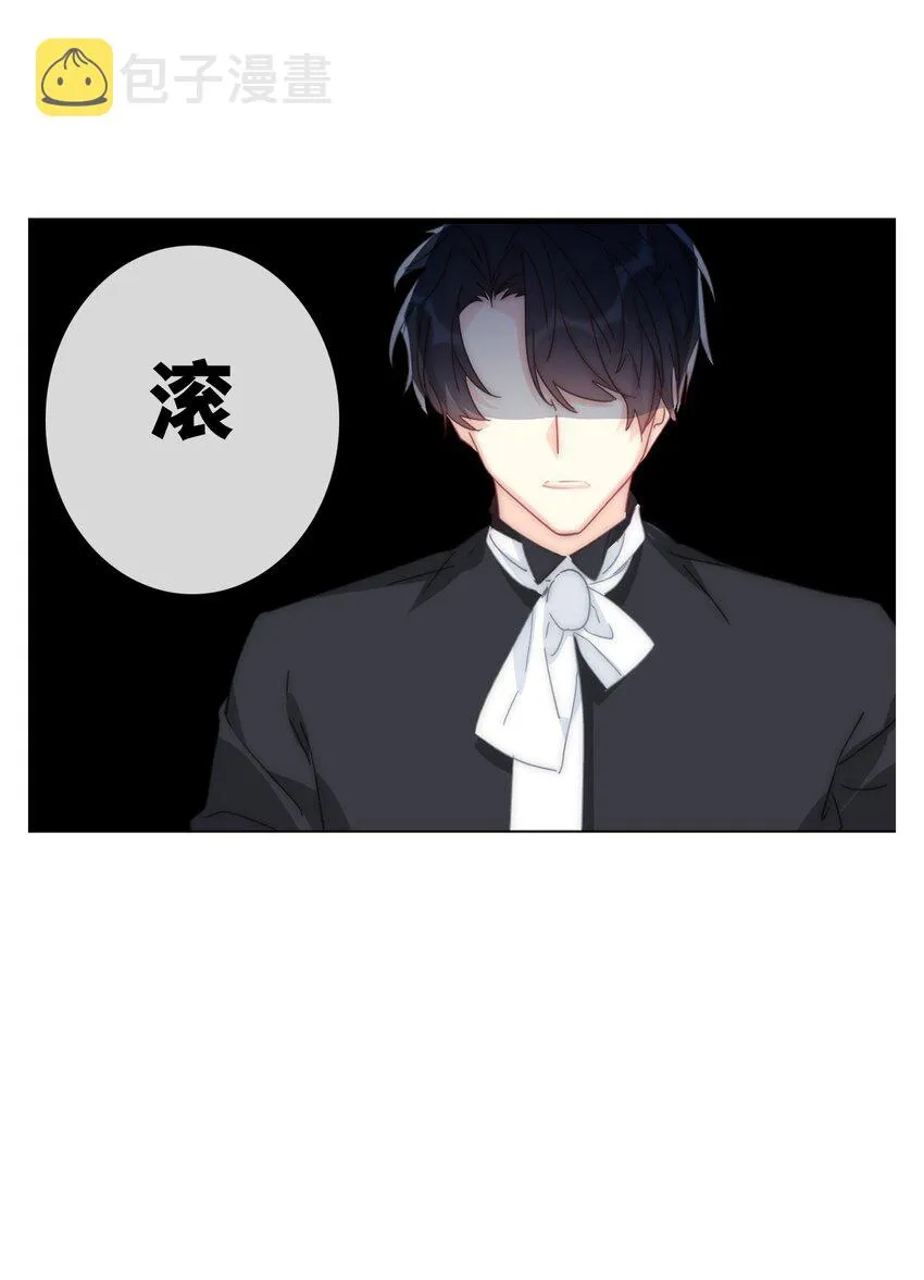 007 我抢了王子的男人！ 第78页