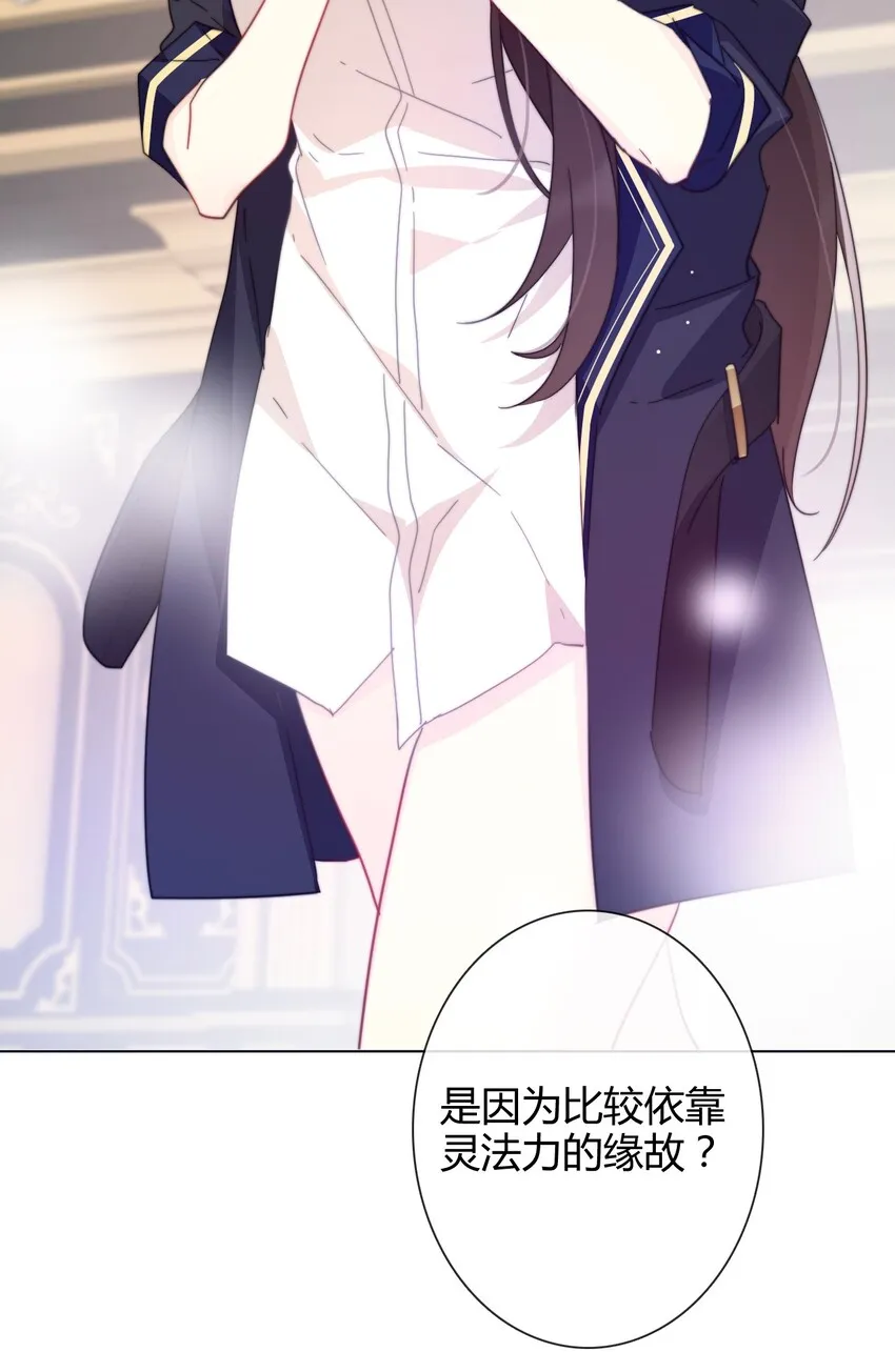 007 我抢了王子的男人！ 第90页