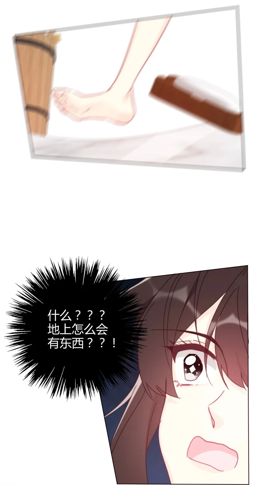 007 我抢了王子的男人！ 第91页