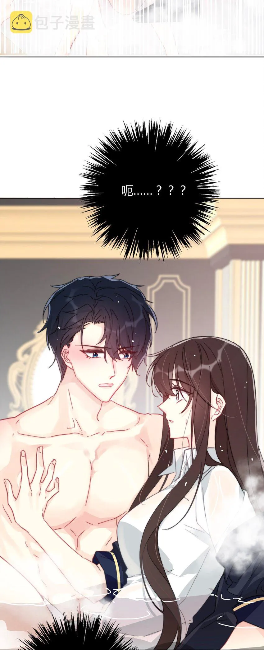 007 我抢了王子的男人！ 第93页