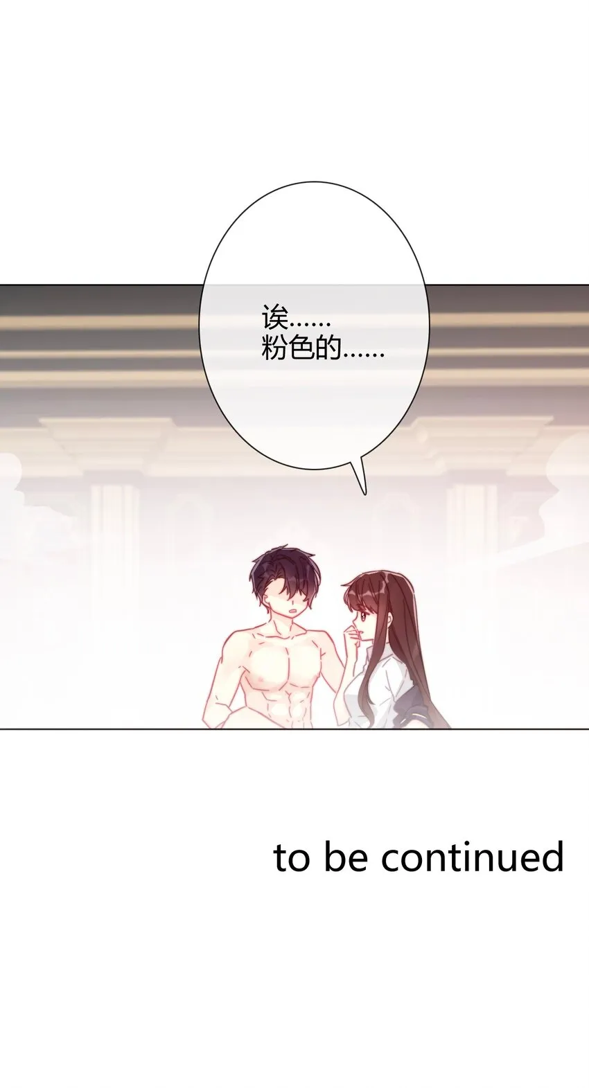 007 我抢了王子的男人！ 第95页