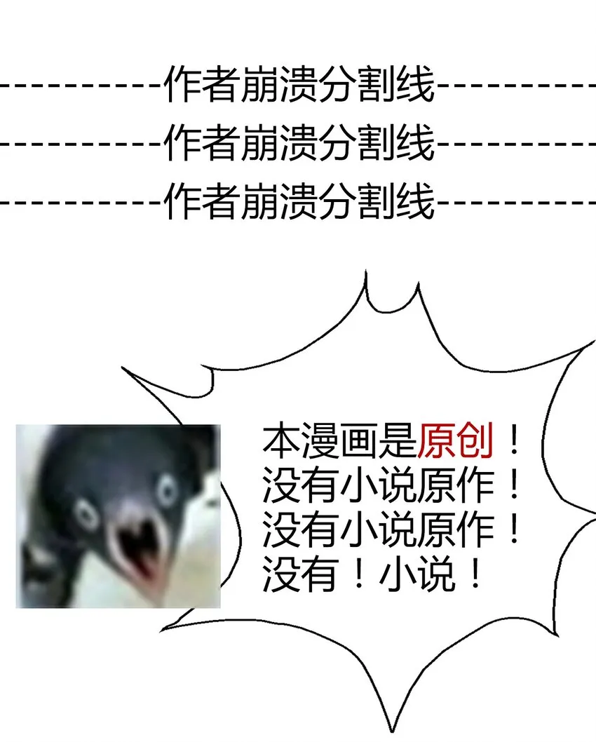 007 我抢了王子的男人！ 第97页