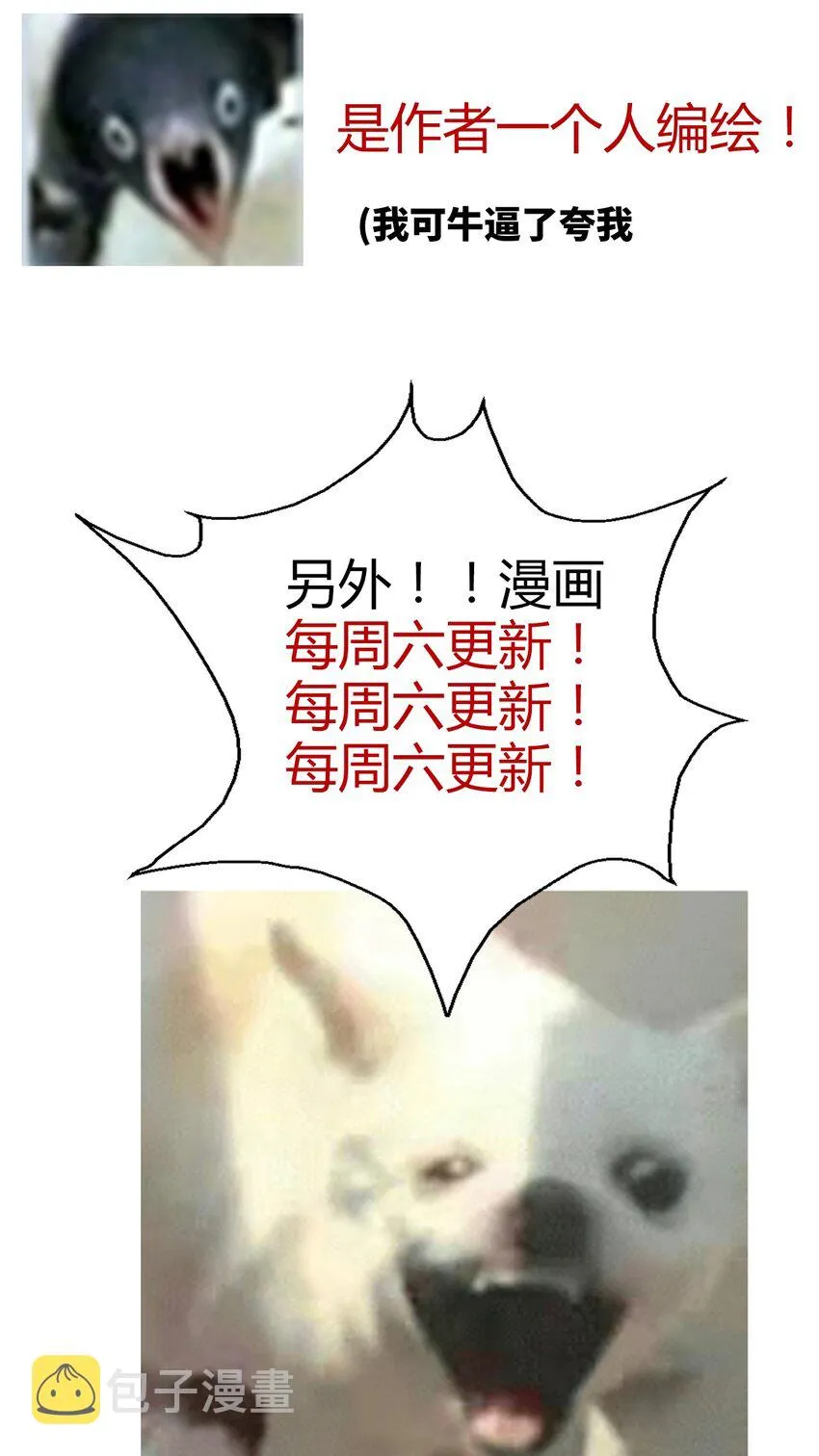 007 我抢了王子的男人！ 第98页