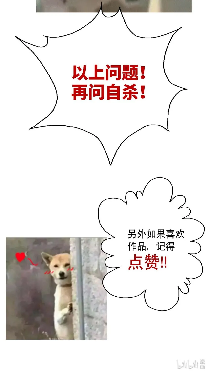 007 我抢了王子的男人！ 第99页