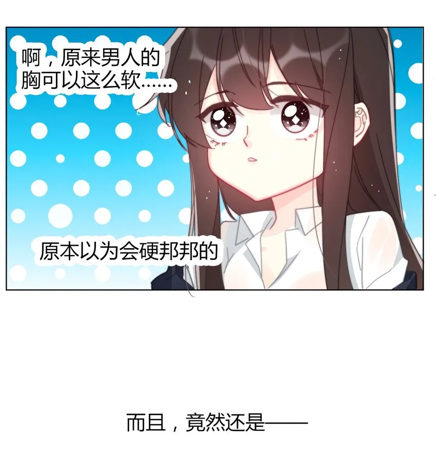 008 我们只是逢场作戏！ 第2页