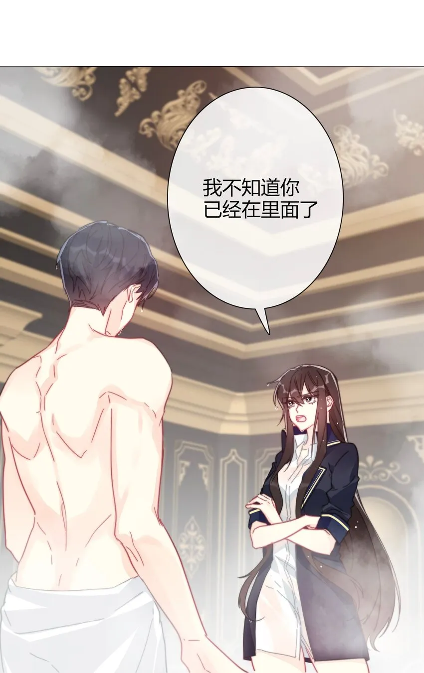 008 我们只是逢场作戏！ 第9页