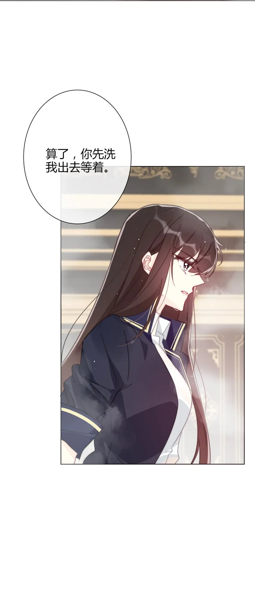 008 我们只是逢场作戏！ 第10页
