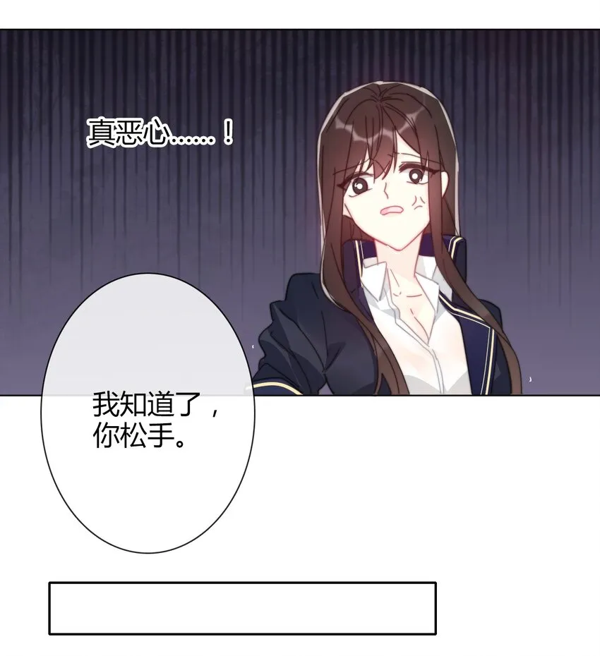 008 我们只是逢场作戏！ 第14页