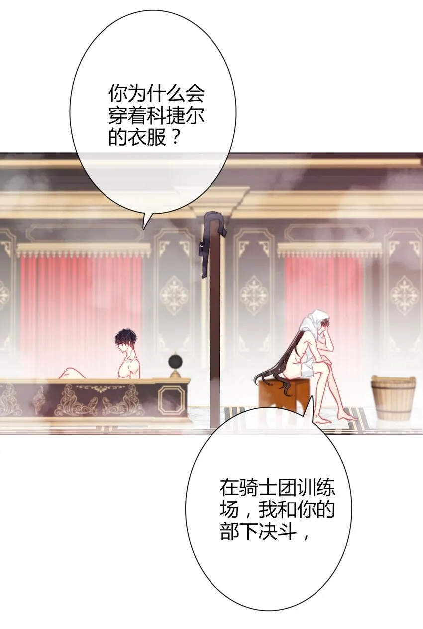 008 我们只是逢场作戏！ 第16页
