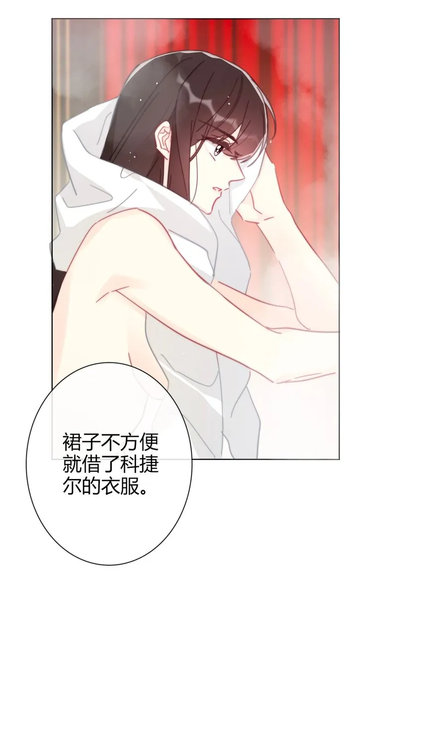 008 我们只是逢场作戏！ 第17页