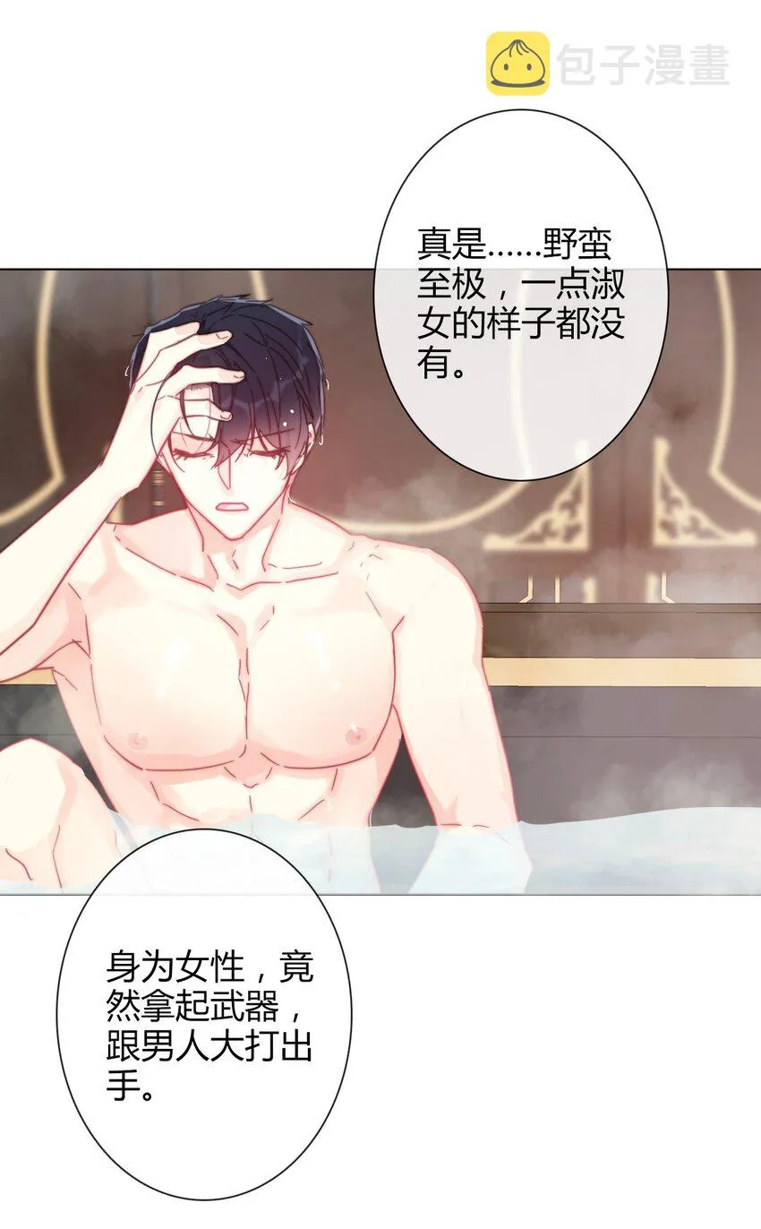 008 我们只是逢场作戏！ 第18页
