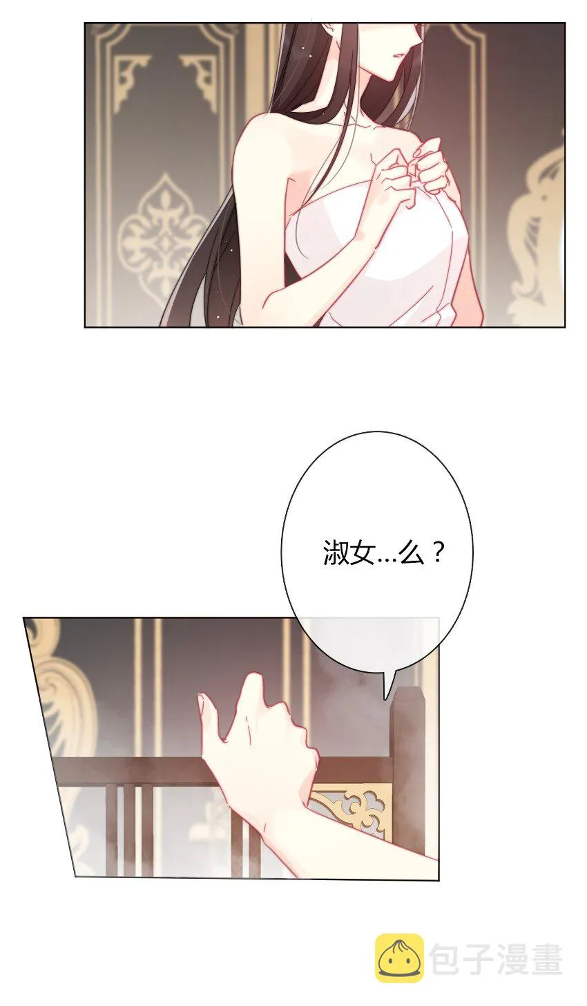 008 我们只是逢场作戏！ 第19页