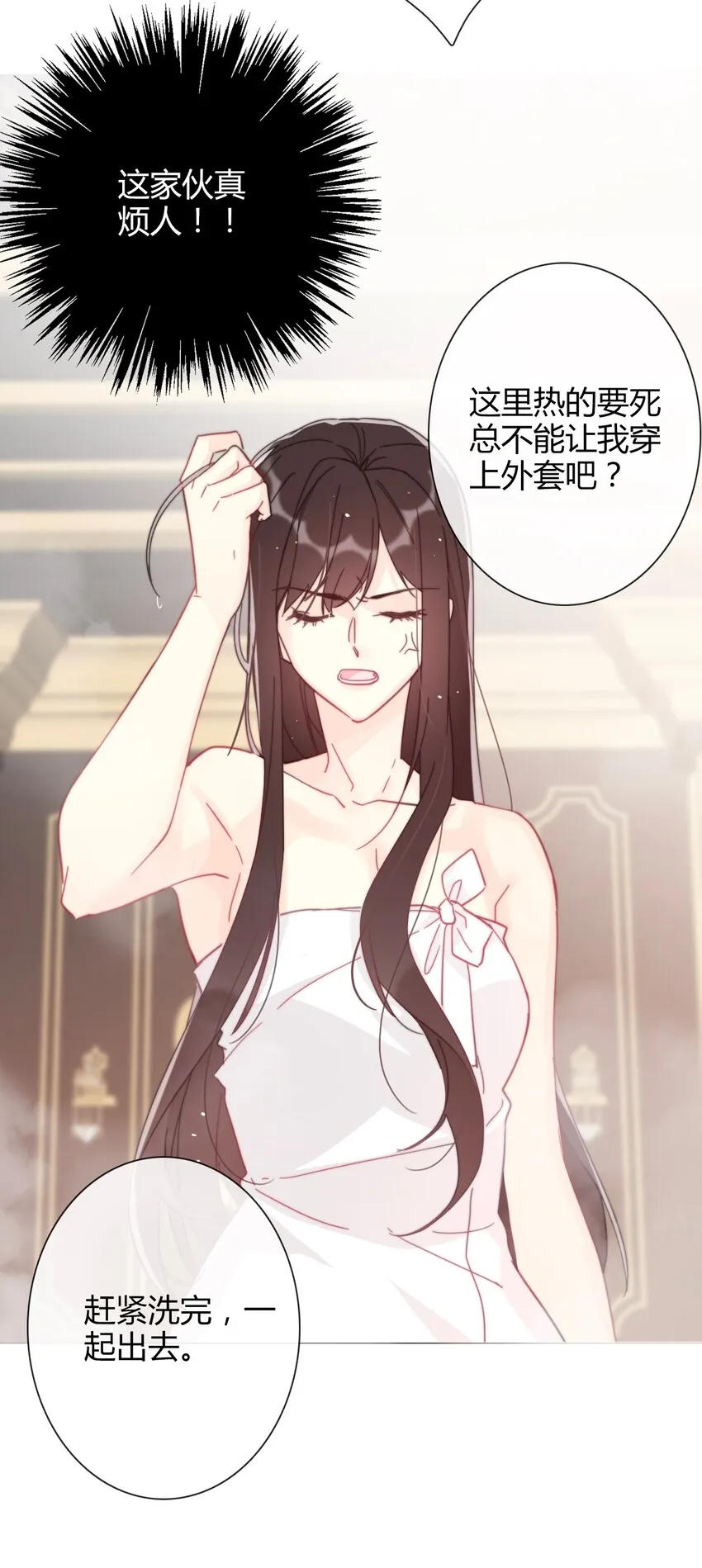 008 我们只是逢场作戏！ 第22页
