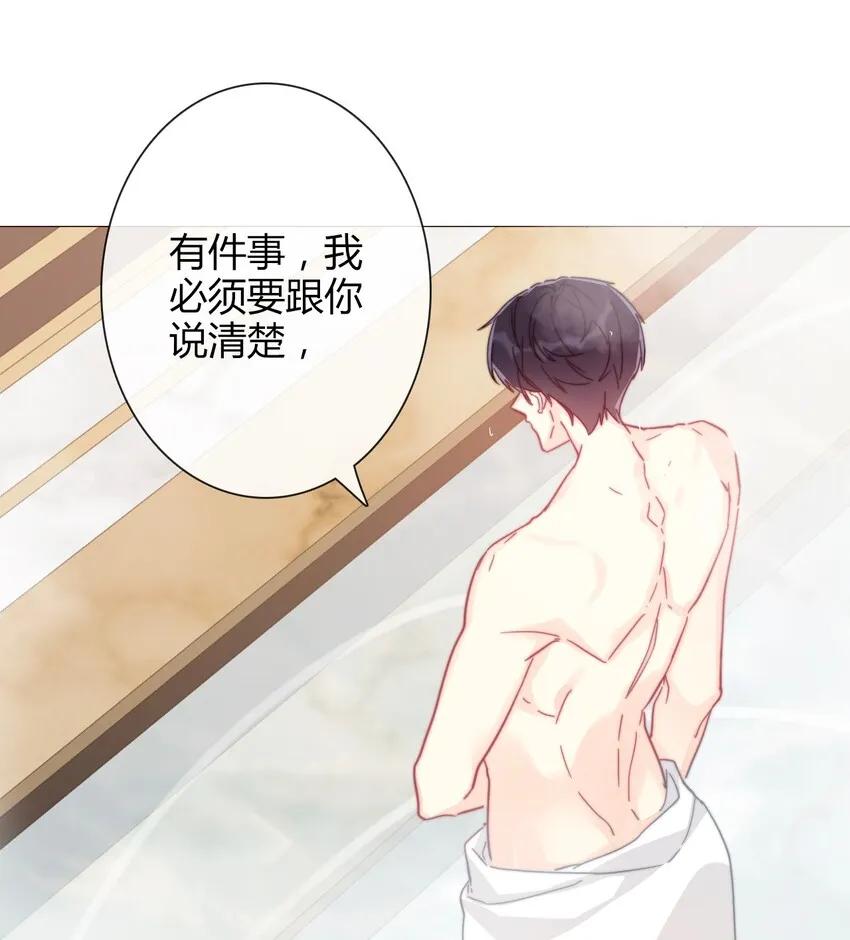 008 我们只是逢场作戏！ 第23页