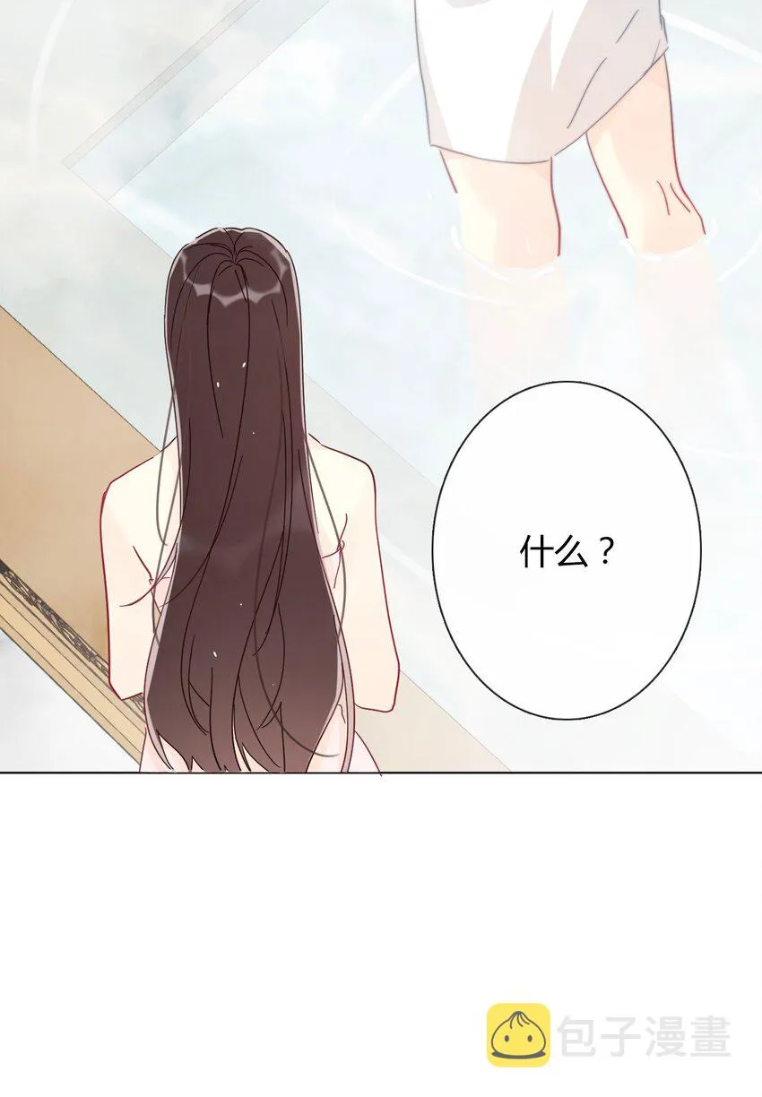 008 我们只是逢场作戏！ 第24页